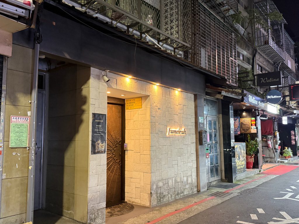 台北街景-條通、日式酒店-2