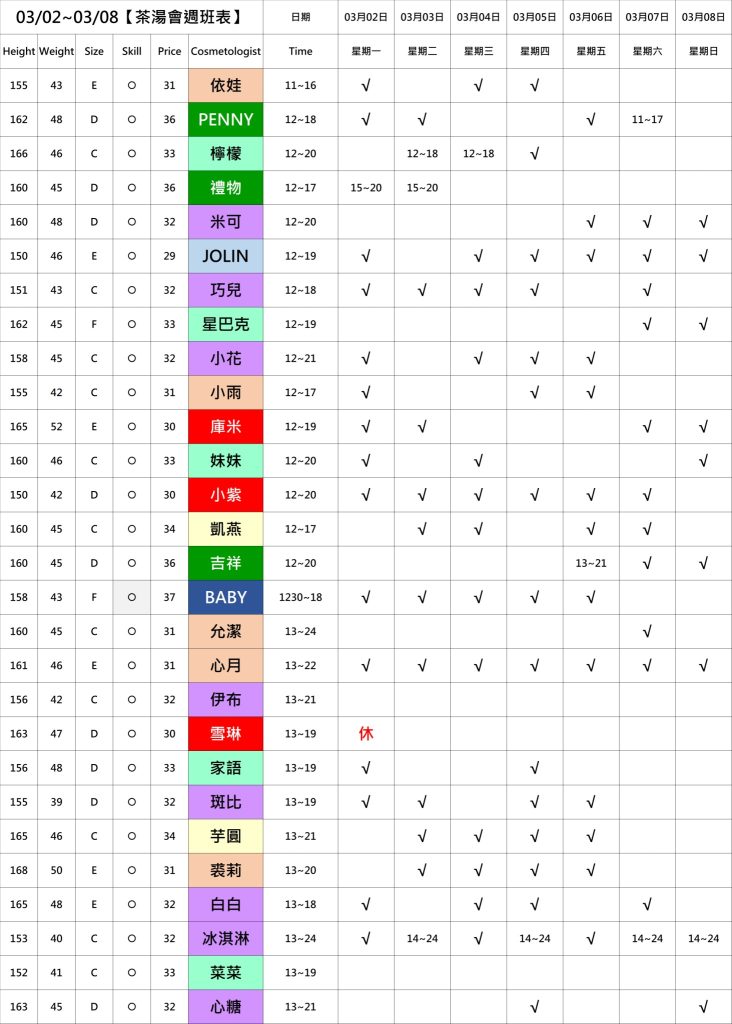 萊恩娛樂｜酒店經紀、舒壓按摩、飯局、伴遊、半套、全套、外送茶、定點茶