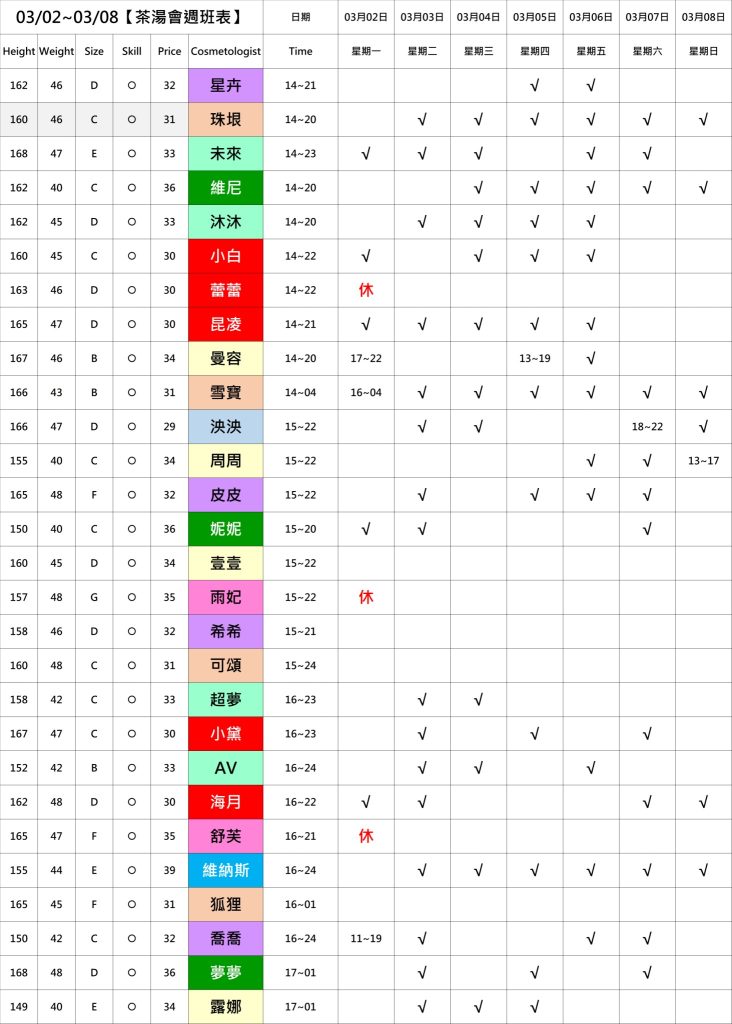 萊恩娛樂｜酒店經紀、舒壓按摩、飯局、伴遊、半套、全套、外送茶、定點茶