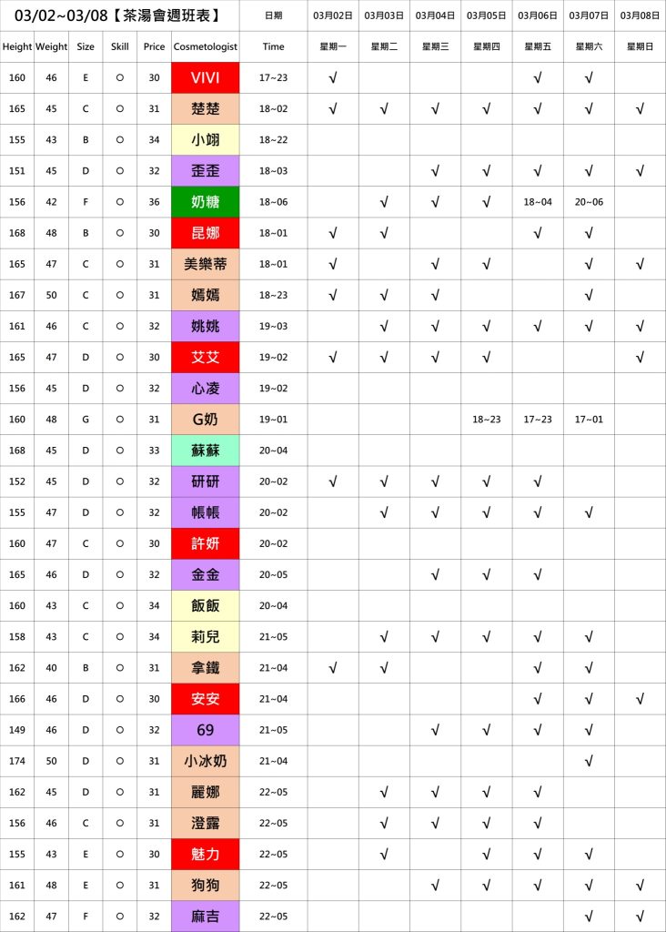 萊恩娛樂｜酒店經紀、舒壓按摩、飯局、伴遊、半套、全套、外送茶、定點茶