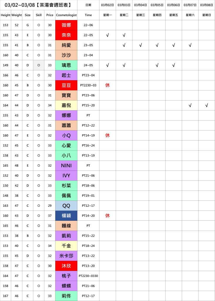 萊恩娛樂|酒店經紀、舒壓按摩、飯局、伴遊、半套、全套、外送茶、定點茶