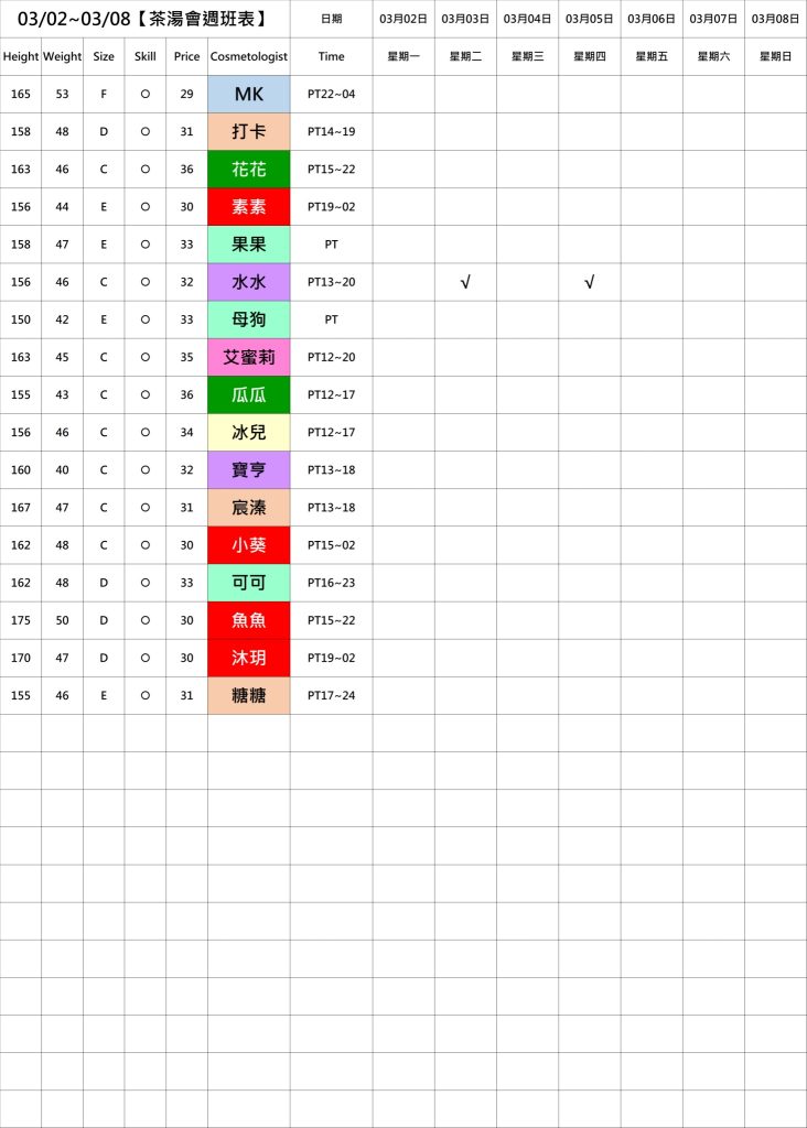 萊恩娛樂|酒店經紀、舒壓按摩、飯局、伴遊、半套、全套、外送茶、定點茶