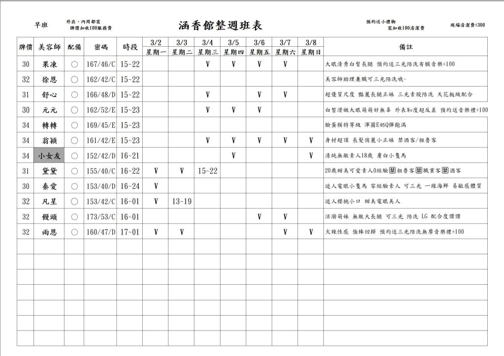 萊恩娛樂|酒店經紀、舒壓按摩、飯局、伴遊、半套、全套、外送茶、定點茶