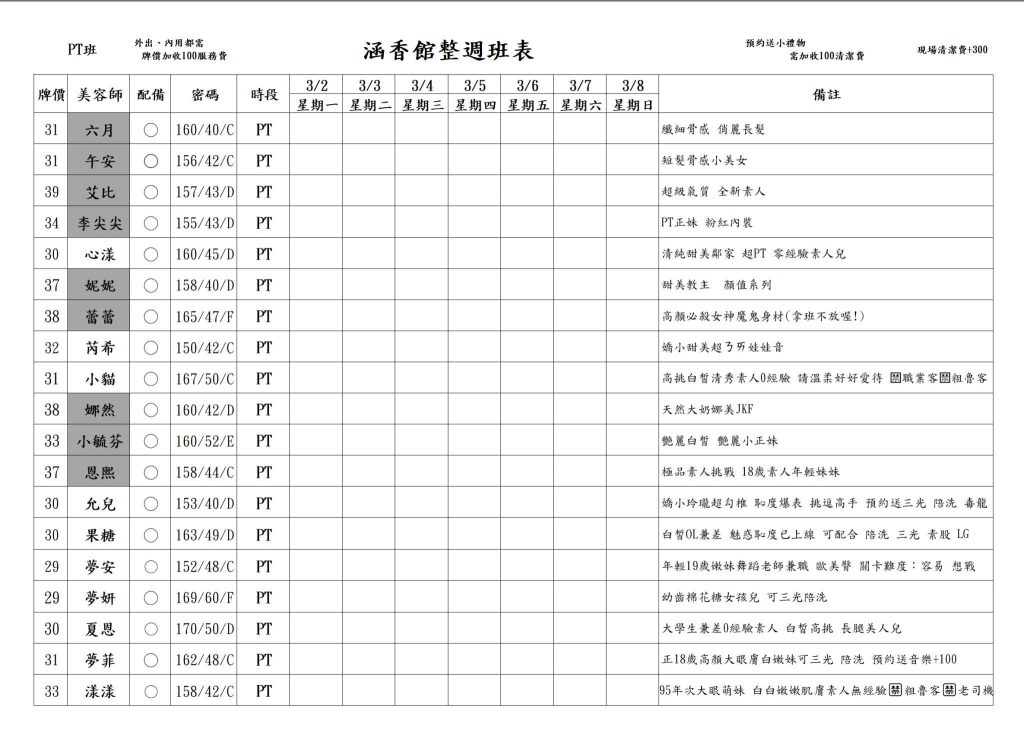 萊恩娛樂|酒店經紀、舒壓按摩、飯局、伴遊、半套、全套、外送茶、定點茶