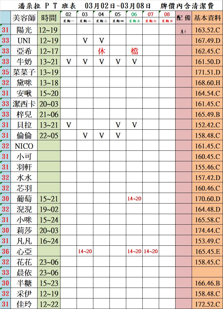 萊恩娛樂|酒店經紀、舒壓按摩、飯局、伴遊、半套、全套、外送茶、定點茶