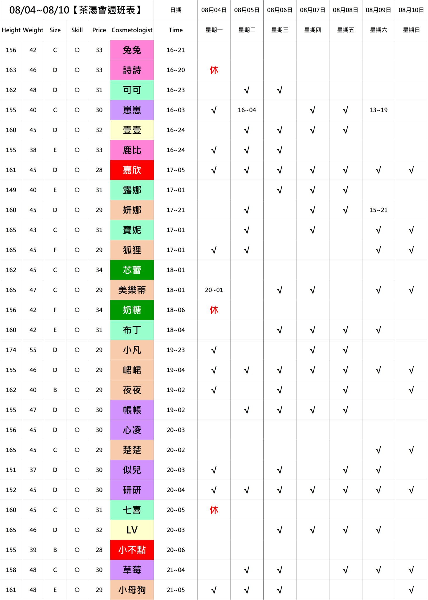 萊恩娛樂|酒店經紀、舒壓按摩、飯局、伴遊、半套、全套、外送茶、定點茶
