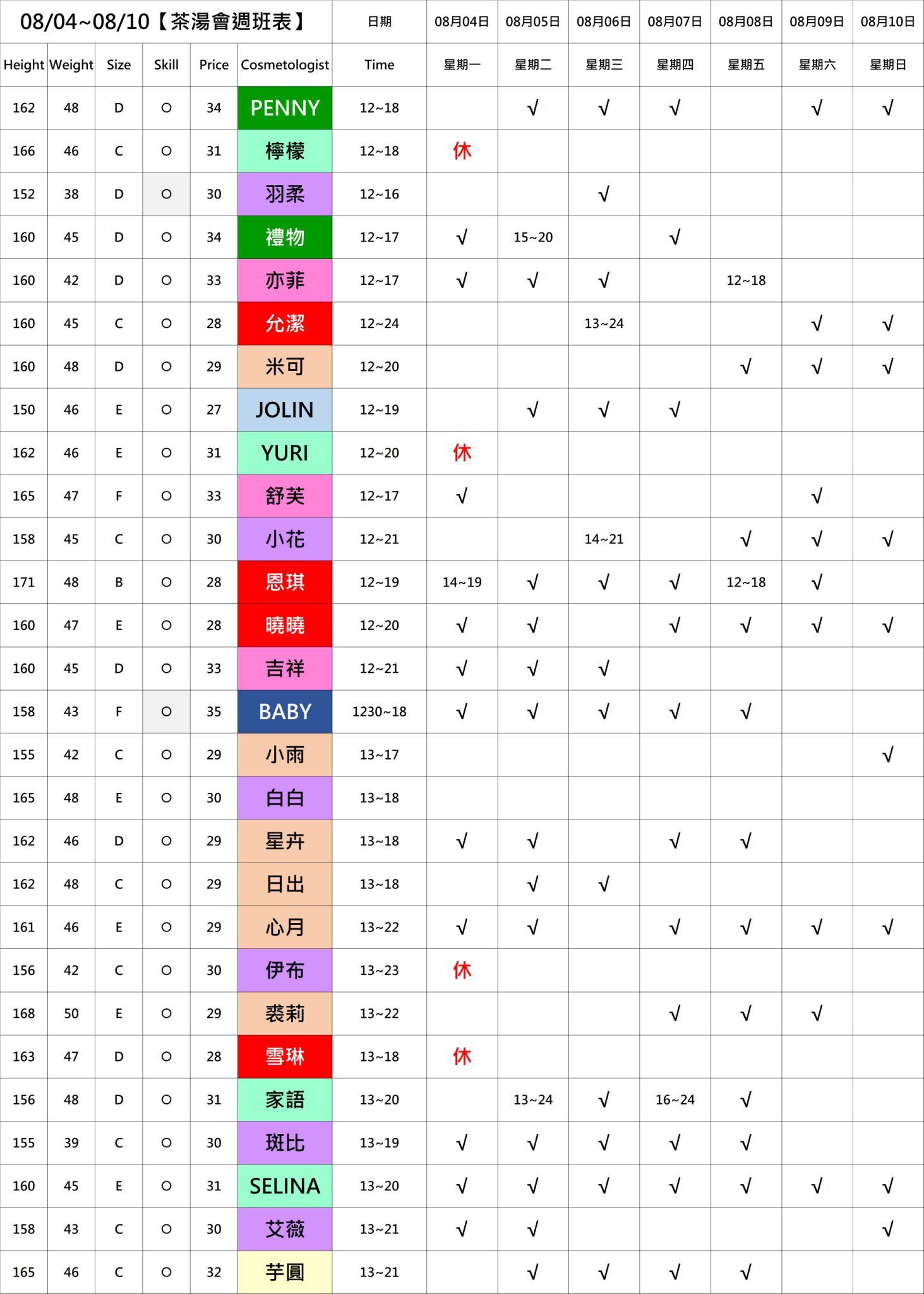 萊恩娛樂|酒店經紀、舒壓按摩、飯局、伴遊、半套、全套、外送茶、定點茶