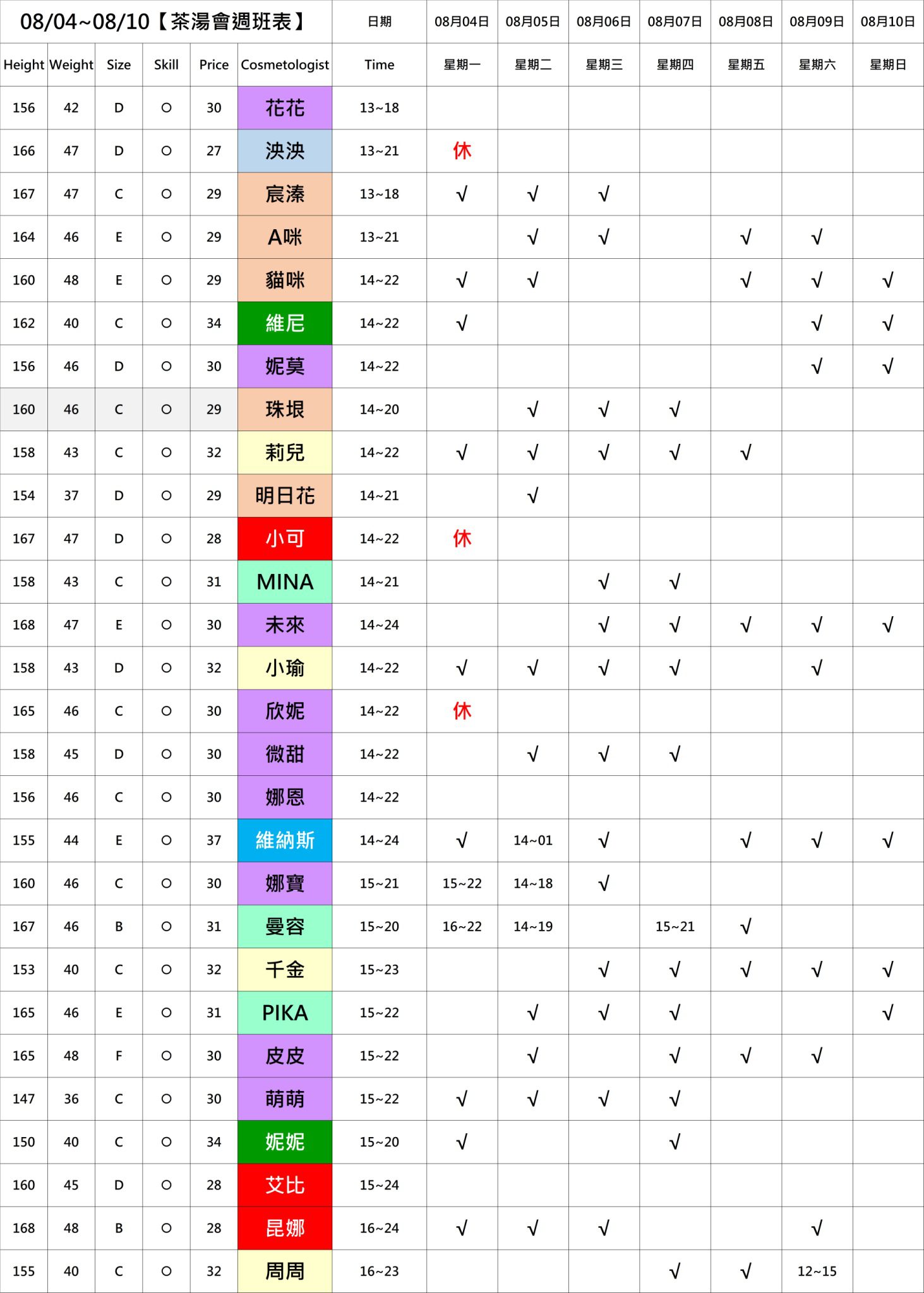 萊恩娛樂|酒店經紀、舒壓按摩、飯局、伴遊、半套、全套、外送茶、定點茶