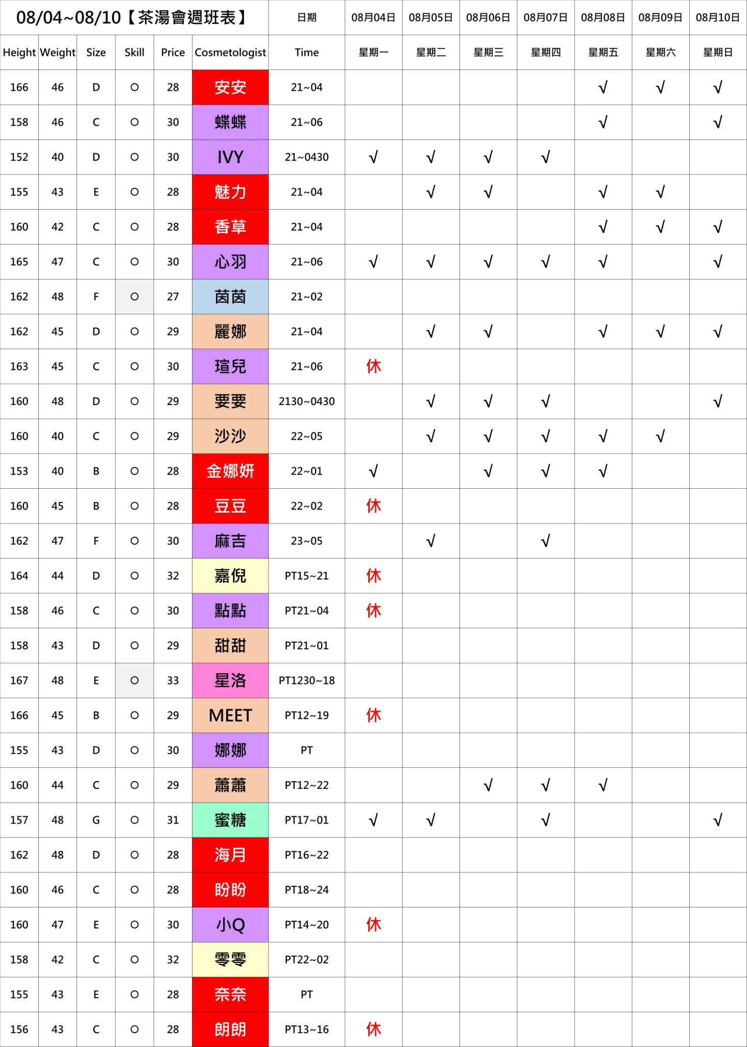 萊恩娛樂|酒店經紀、舒壓按摩、飯局、伴遊、半套、全套、外送茶、定點茶