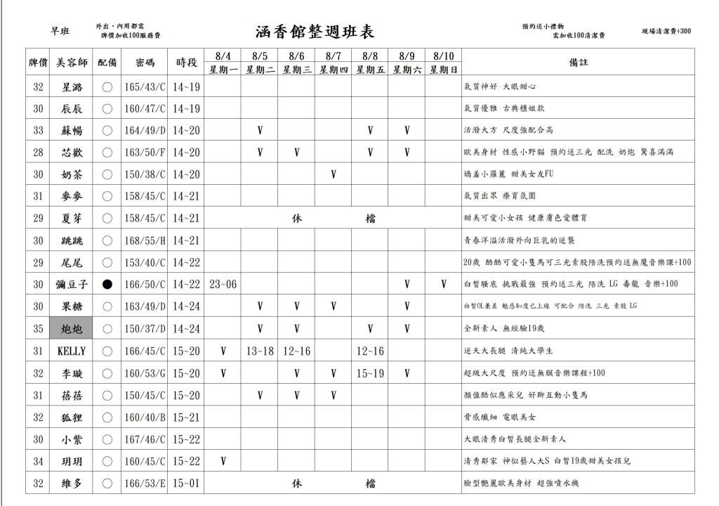 萊恩娛樂|酒店經紀、舒壓按摩、飯局、伴遊、半套、全套、外送茶、定點茶