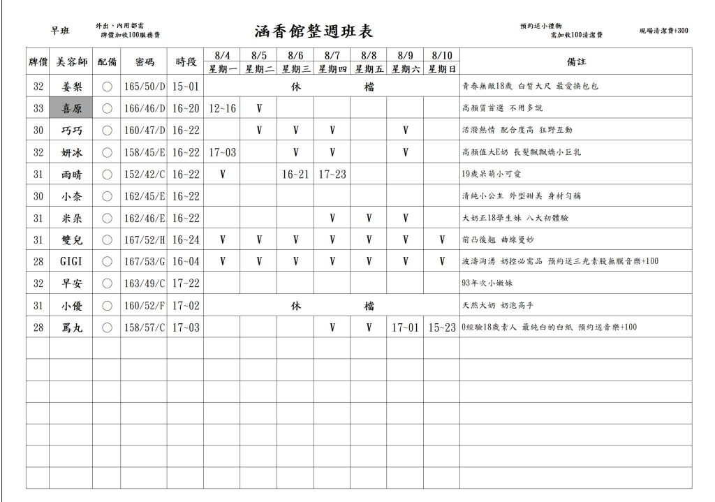萊恩娛樂|酒店經紀、舒壓按摩、飯局、伴遊、半套、全套、外送茶、定點茶