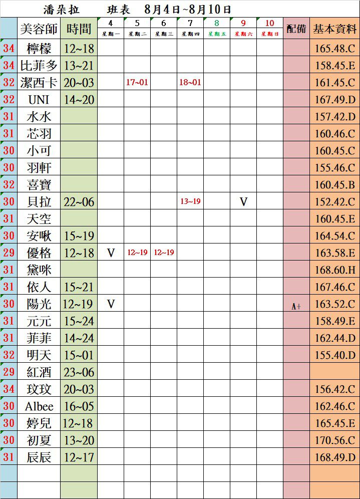 萊恩娛樂|酒店經紀、舒壓按摩、飯局、伴遊、半套、全套、外送茶、定點茶