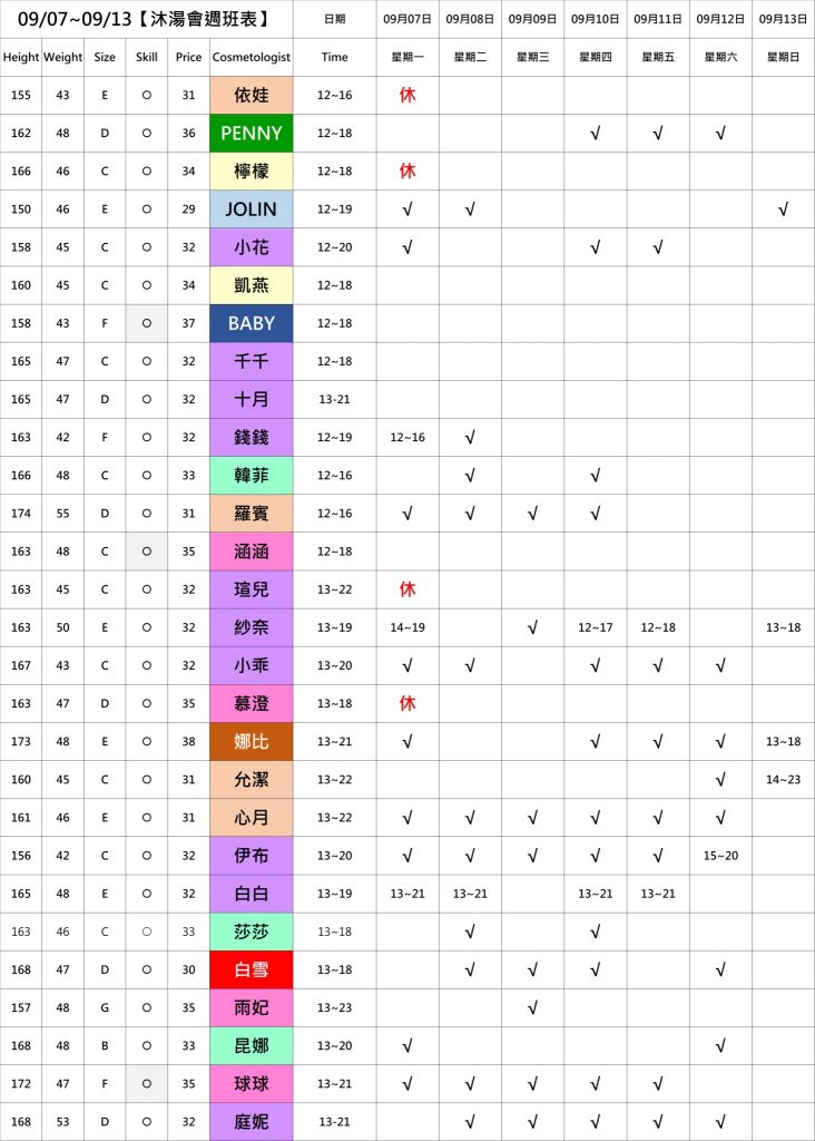 萊恩娛樂｜酒店經紀、舒壓按摩、飯局、伴遊、半套、全套、外送茶、定點茶