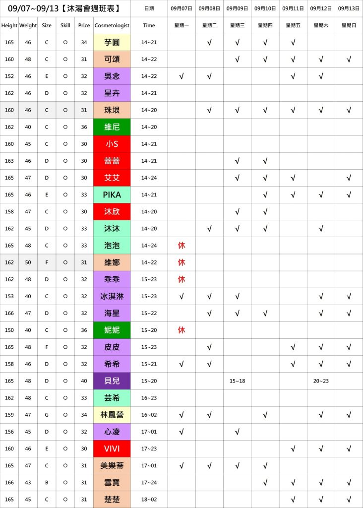 萊恩娛樂｜酒店經紀、舒壓按摩、飯局、伴遊、半套、全套、外送茶、定點茶