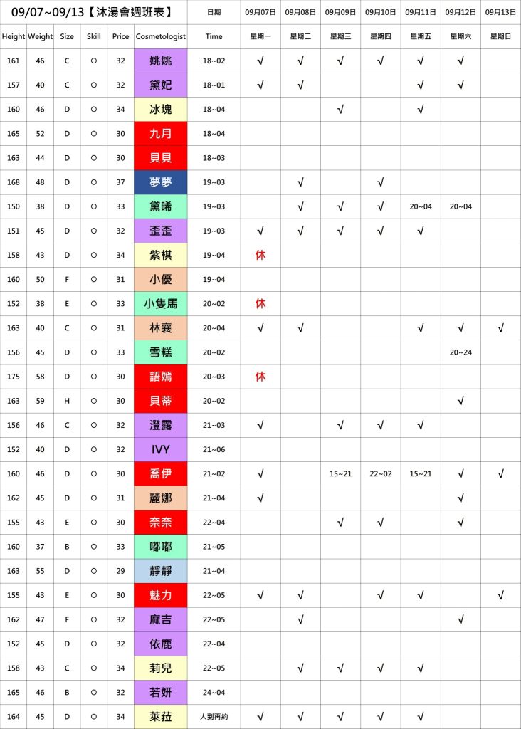 萊恩娛樂｜酒店經紀、舒壓按摩、飯局、伴遊、半套、全套、外送茶、定點茶