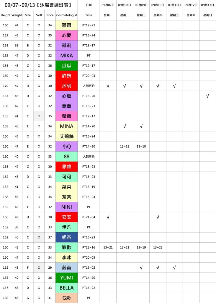 萊恩娛樂｜酒店經紀、舒壓按摩、飯局、伴遊、半套、全套、外送茶、定點茶