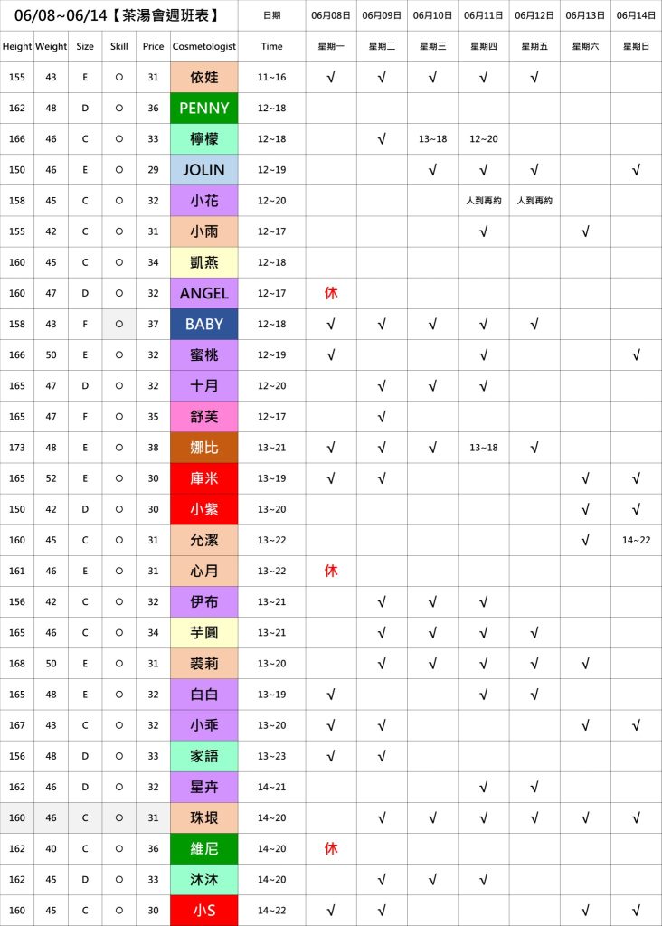 萊恩娛樂|酒店經紀、舒壓按摩、飯局、伴遊、半套、全套、外送茶、定點茶