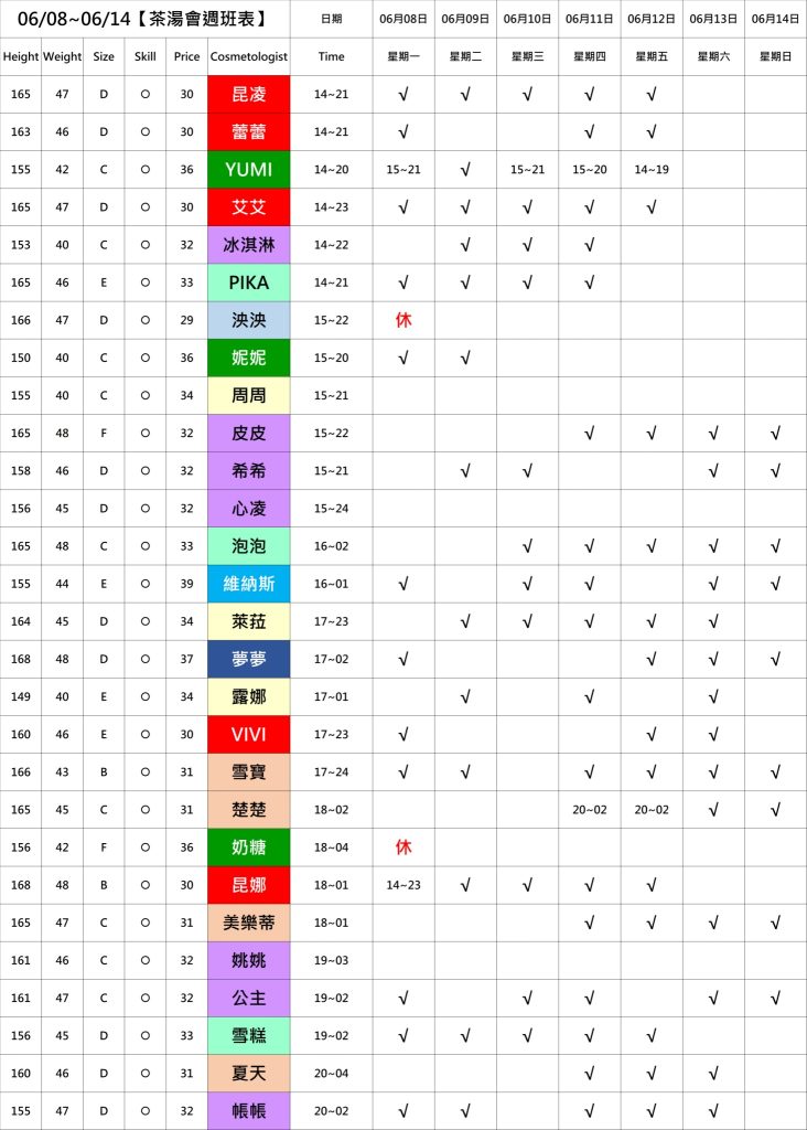 萊恩娛樂|酒店經紀、舒壓按摩、飯局、伴遊、半套、全套、外送茶、定點茶