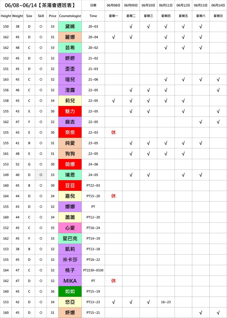 萊恩娛樂|酒店經紀、舒壓按摩、飯局、伴遊、半套、全套、外送茶、定點茶