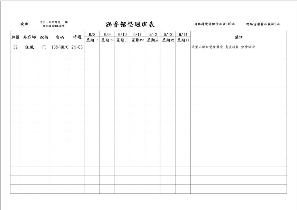 萊恩娛樂|酒店經紀、舒壓按摩、飯局、伴遊、半套、全套、外送茶、定點茶