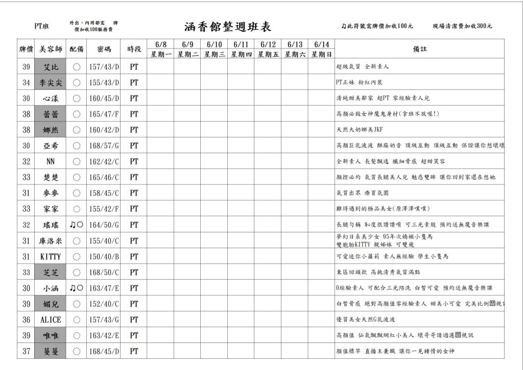 萊恩娛樂|酒店經紀、舒壓按摩、飯局、伴遊、半套、全套、外送茶、定點茶
