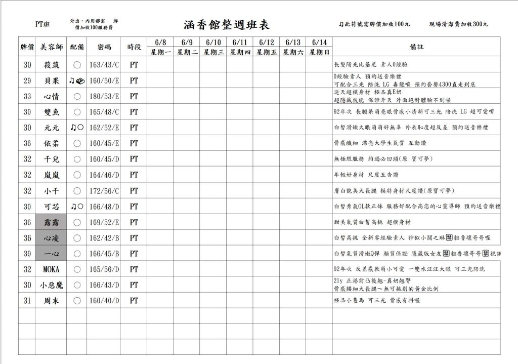 萊恩娛樂|酒店經紀、舒壓按摩、飯局、伴遊、半套、全套、外送茶、定點茶