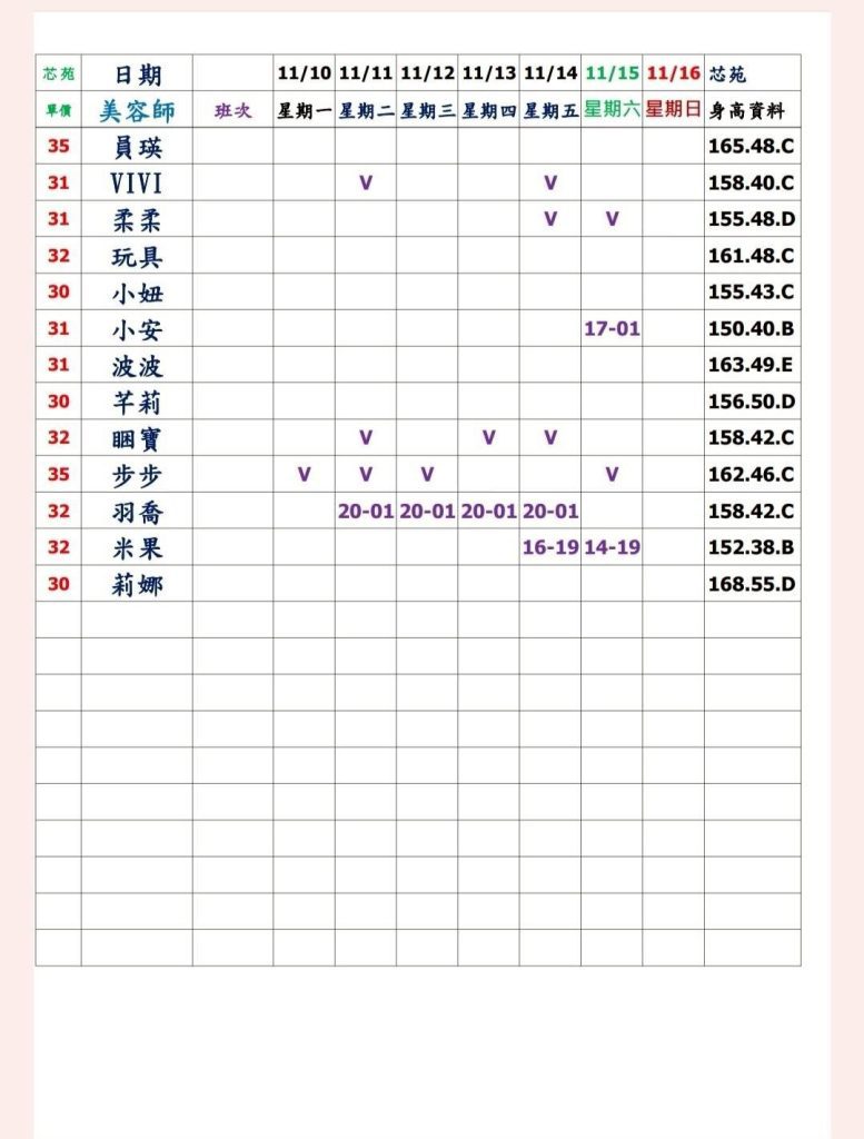 萊恩娛樂|酒店經紀、舒壓按摩、飯局、伴遊、半套、全套、外送茶、定點茶