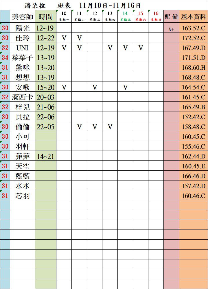 萊恩娛樂|酒店經紀、舒壓按摩、飯局、伴遊、半套、全套、外送茶、定點茶