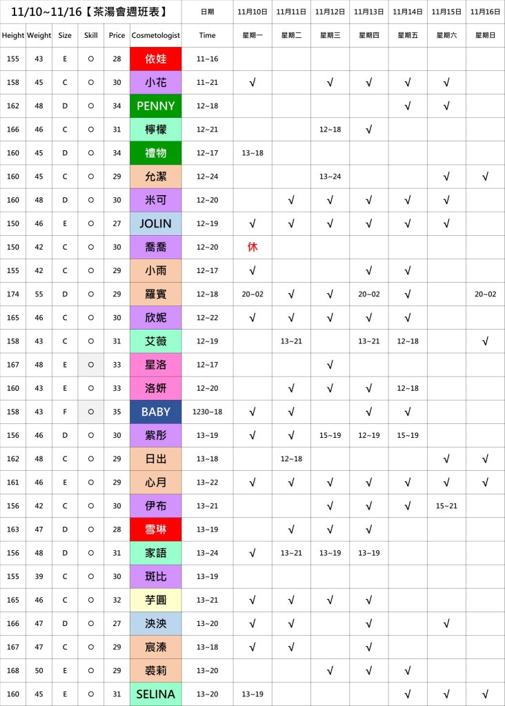 萊恩娛樂|酒店經紀、舒壓按摩、飯局、伴遊、半套、全套、外送茶、定點茶