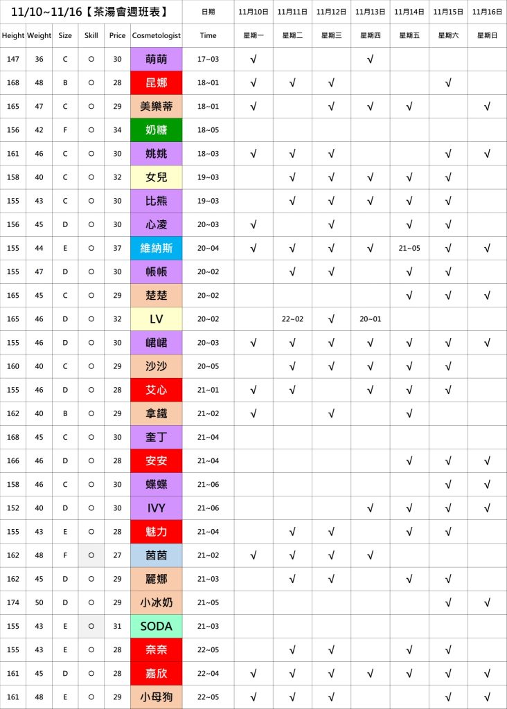 萊恩娛樂|酒店經紀、舒壓按摩、飯局、伴遊、半套、全套、外送茶、定點茶