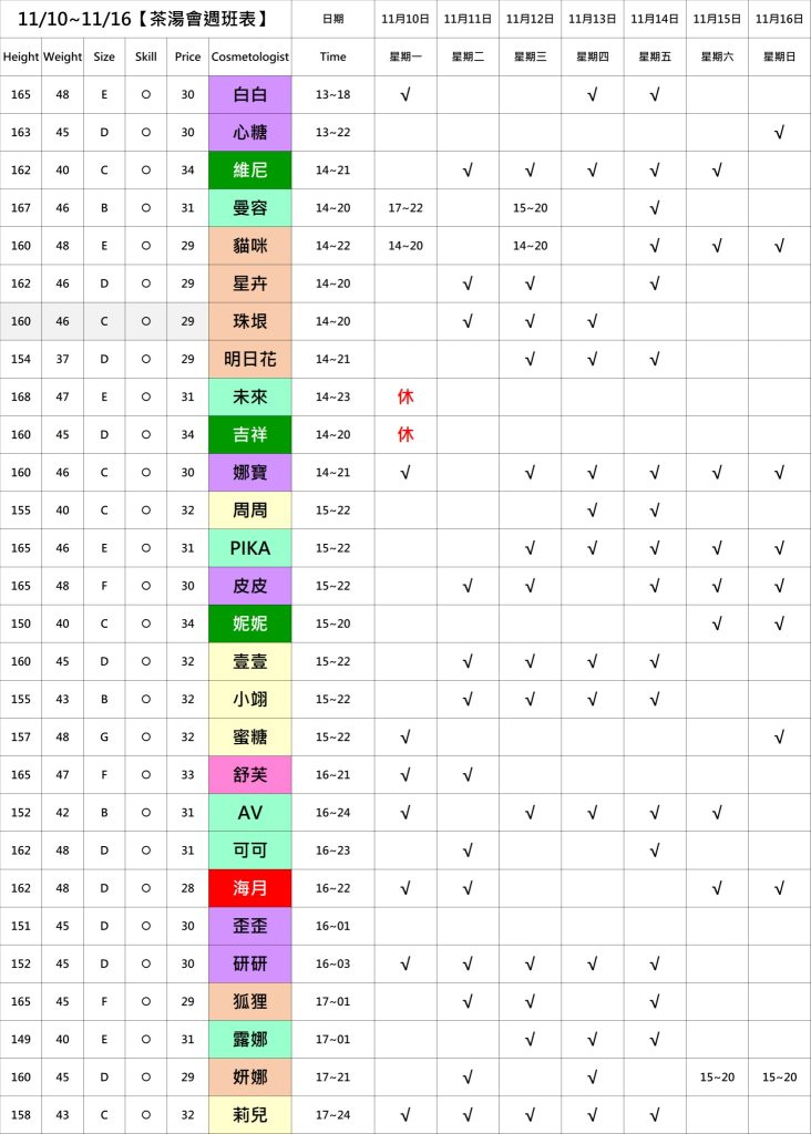 萊恩娛樂|酒店經紀、舒壓按摩、飯局、伴遊、半套、全套、外送茶、定點茶