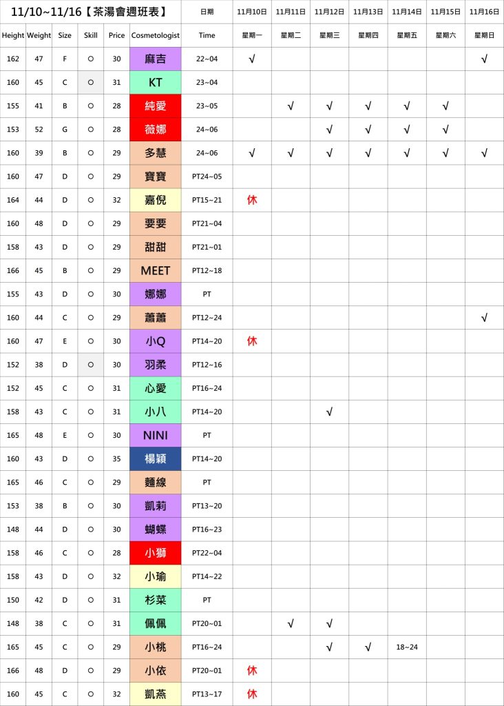 萊恩娛樂|酒店經紀、舒壓按摩、飯局、伴遊、半套、全套、外送茶、定點茶