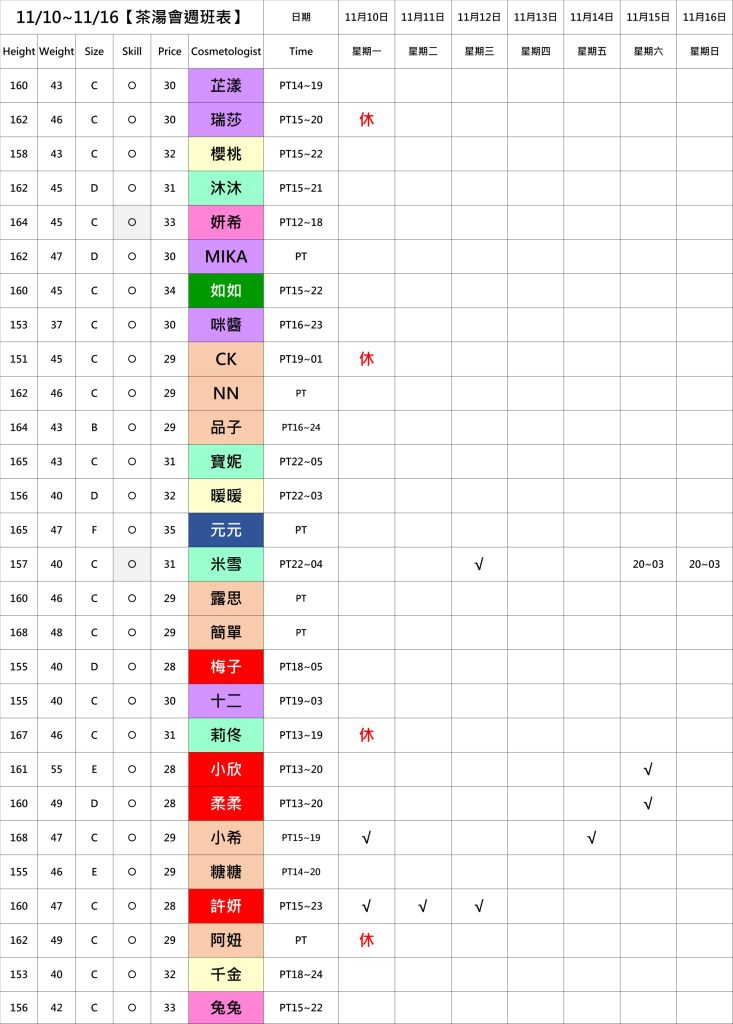 萊恩娛樂|酒店經紀、舒壓按摩、飯局、伴遊、半套、全套、外送茶、定點茶