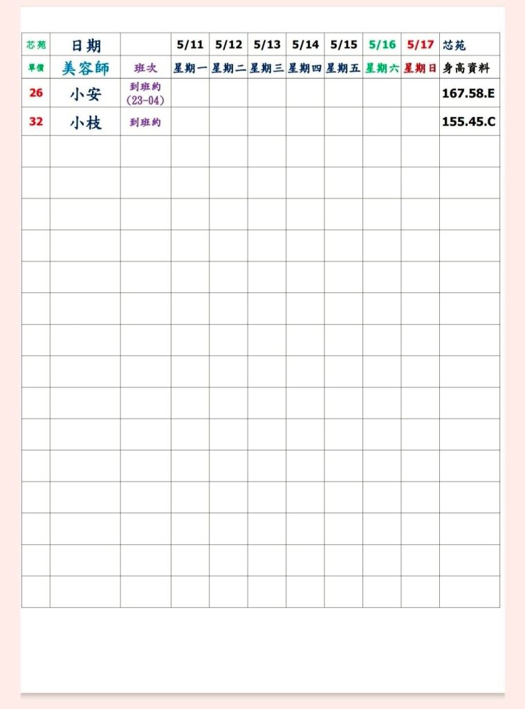 萊恩娛樂｜酒店經紀、舒壓按摩、飯局、伴遊、半套、全套、外送茶、定點茶