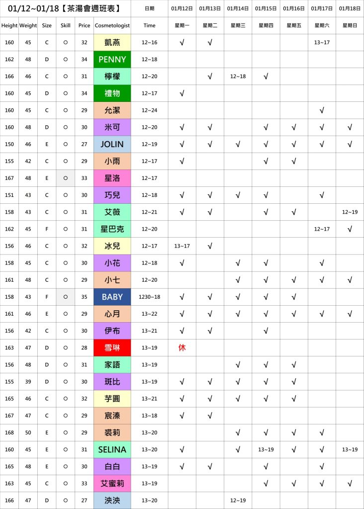 萊恩娛樂｜酒店經紀、舒壓按摩、飯局、伴遊、半套、全套、外送茶、定點茶