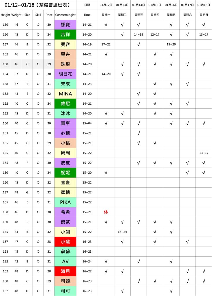 萊恩娛樂｜酒店經紀、舒壓按摩、飯局、伴遊、半套、全套、外送茶、定點茶