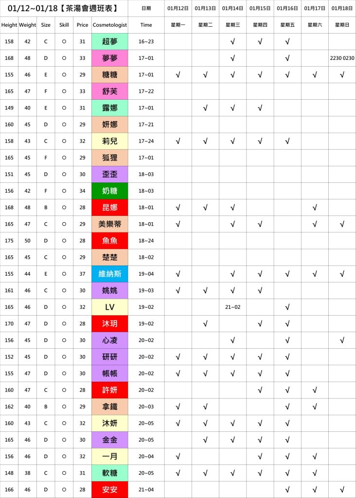 萊恩娛樂｜酒店經紀、舒壓按摩、飯局、伴遊、半套、全套、外送茶、定點茶