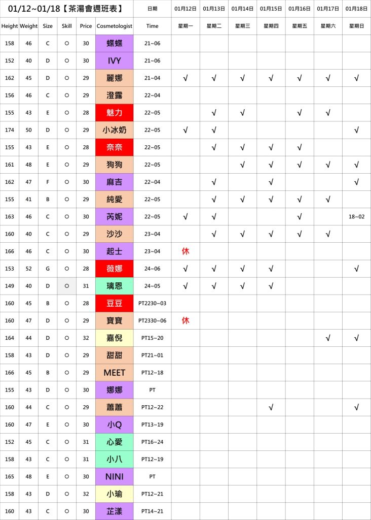 萊恩娛樂｜酒店經紀、舒壓按摩、飯局、伴遊、半套、全套、外送茶、定點茶
