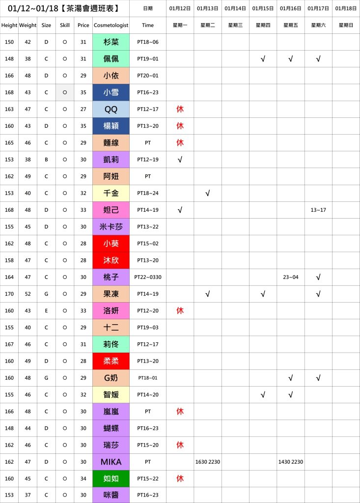 萊恩娛樂｜酒店經紀、舒壓按摩、飯局、伴遊、半套、全套、外送茶、定點茶