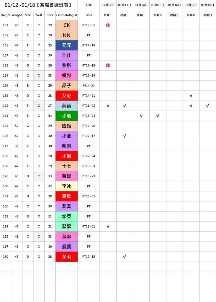 萊恩娛樂｜酒店經紀、舒壓按摩、飯局、伴遊、半套、全套、外送茶、定點茶