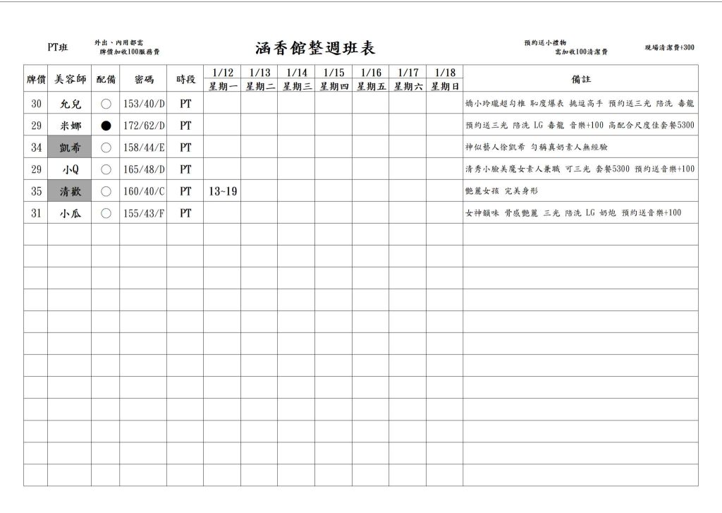 萊恩娛樂｜酒店經紀、舒壓按摩、飯局、伴遊、半套、全套、外送茶、定點茶