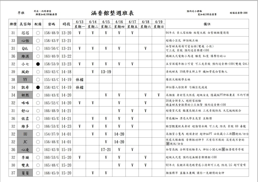 萊恩娛樂｜酒店經紀、舒壓按摩、飯局、伴遊、半套、全套、外送茶、定點茶