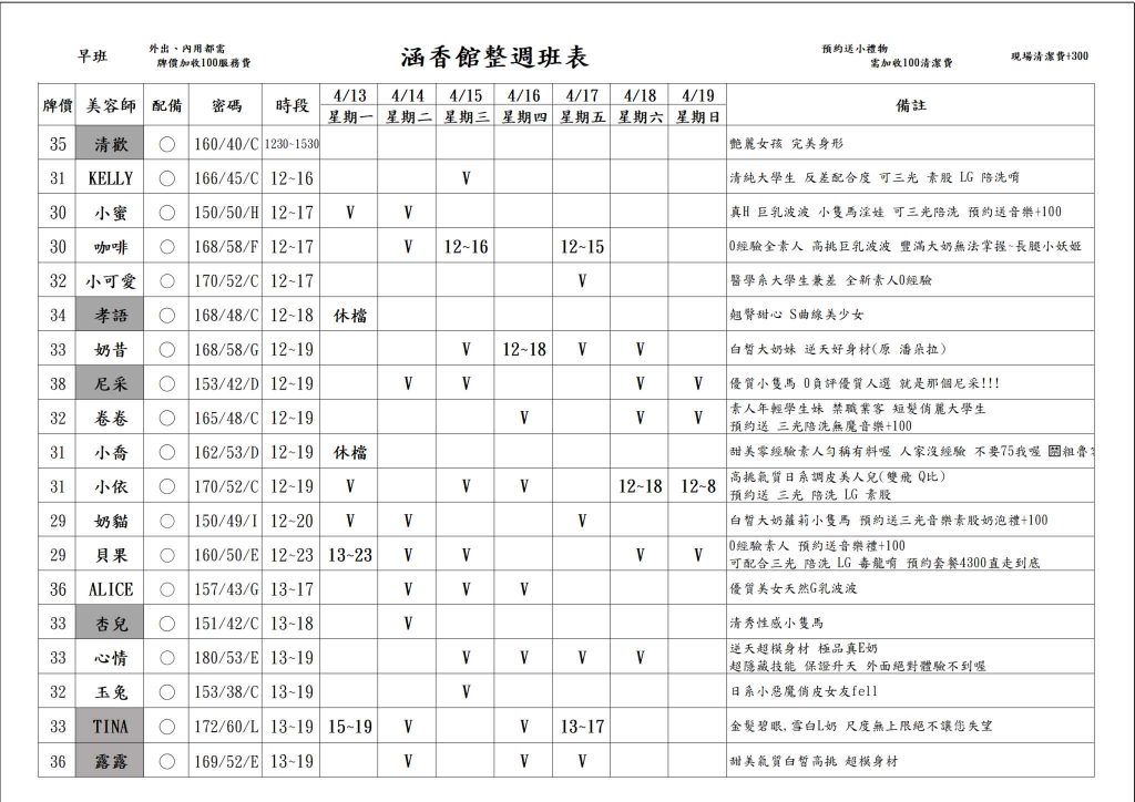 萊恩娛樂｜酒店經紀、舒壓按摩、飯局、伴遊、半套、全套、外送茶、定點茶