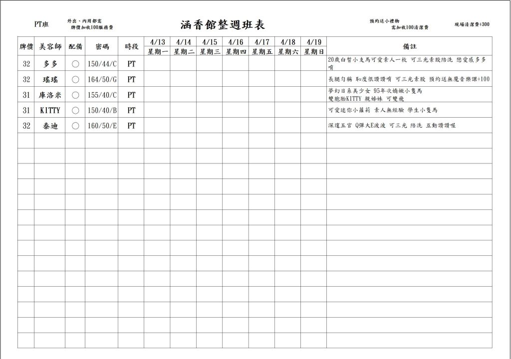 萊恩娛樂｜酒店經紀、舒壓按摩、飯局、伴遊、半套、全套、外送茶、定點茶