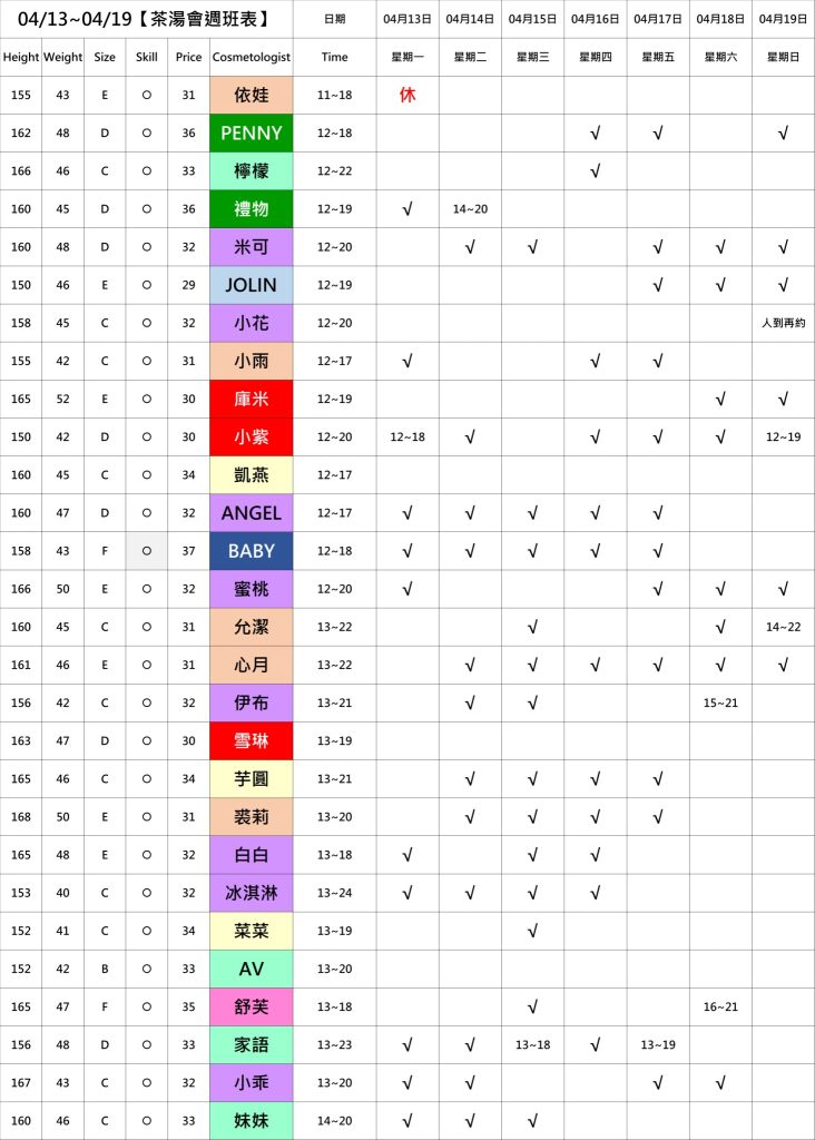 萊恩娛樂｜酒店經紀、舒壓按摩、飯局、伴遊、半套、全套、外送茶、定點茶