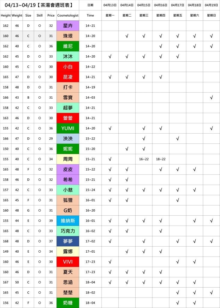 萊恩娛樂｜酒店經紀、舒壓按摩、飯局、伴遊、半套、全套、外送茶、定點茶