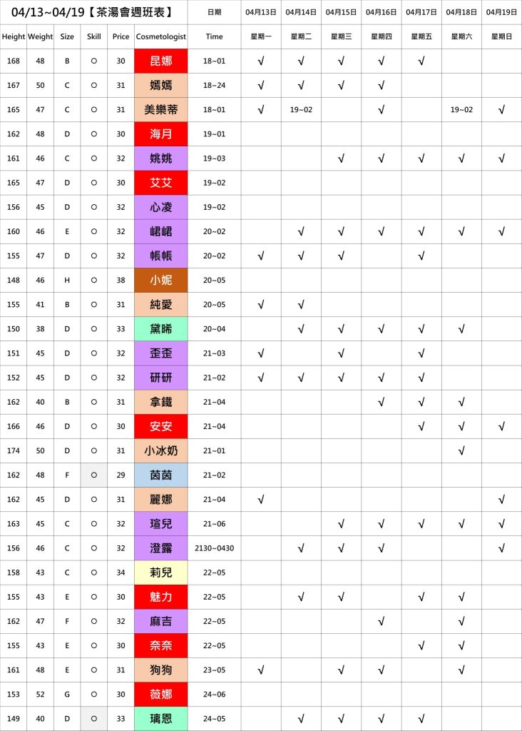 萊恩娛樂｜酒店經紀、舒壓按摩、飯局、伴遊、半套、全套、外送茶、定點茶