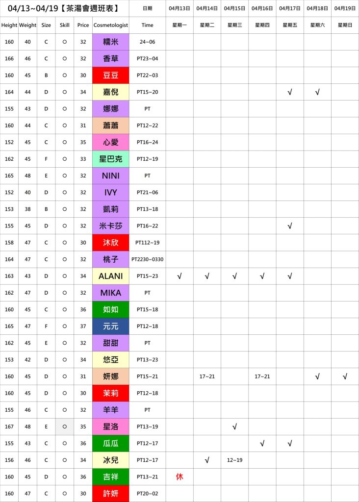 萊恩娛樂｜酒店經紀、舒壓按摩、飯局、伴遊、半套、全套、外送茶、定點茶