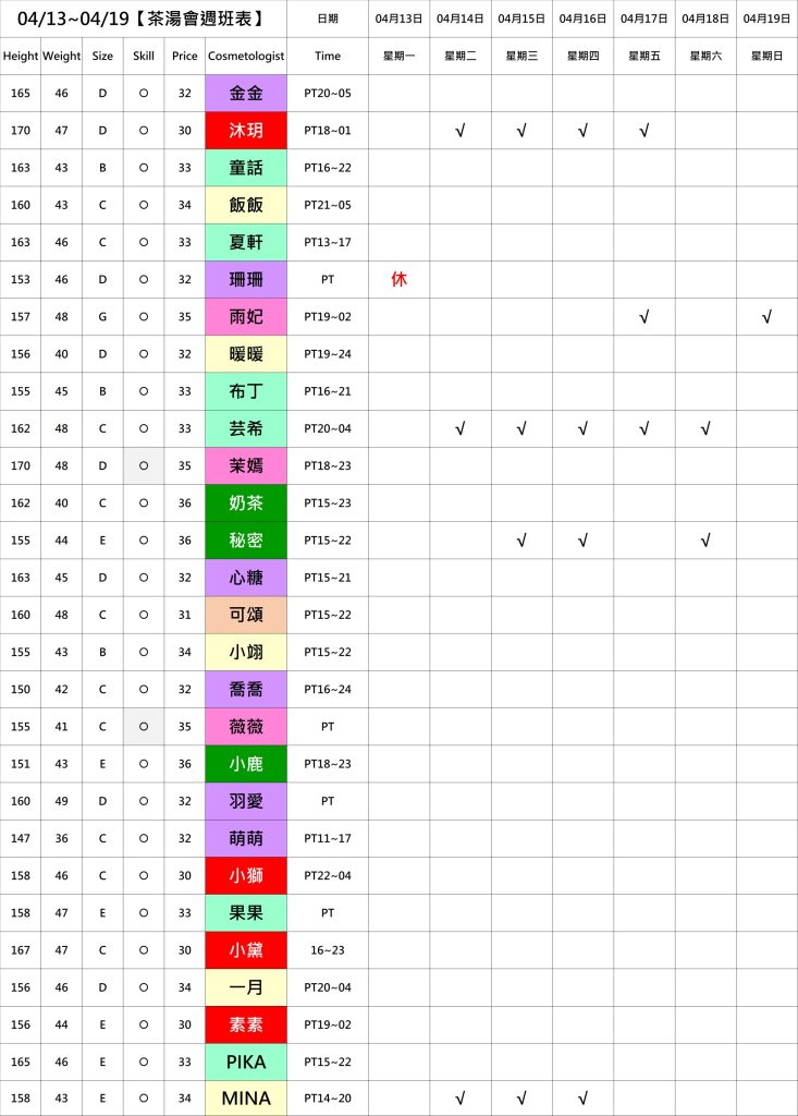 萊恩娛樂｜酒店經紀、舒壓按摩、飯局、伴遊、半套、全套、外送茶、定點茶