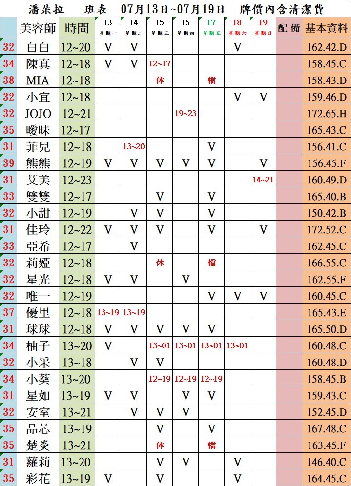 萊恩娛樂｜酒店經紀、舒壓按摩、飯局、伴遊、半套、全套、外送茶、定點茶